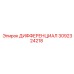 3092324218 ДИФФЕРЕНЦИАЛ Epiroc