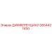 2654427430 ДИФФЕРЕНЦИАЛ Epiroc
