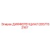 2657152167 ДИФФЕРЕНЦИАЛ Epiroc