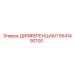 5541492100 ДИФФЕРЕНЦИАЛ Epiroc