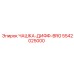 5542025000 ЧАШКА-ДИФФ-BRG Epiroc