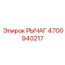 4700940217 РЫЧАГ Epiroc