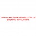 Манометр контроля фильтров 1901008498 с поворотным фланцем