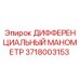 Оригинальный манометр Epiroc артикул 3718003153