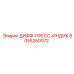 8055260072 ДИФФ-ПРЕСС-ИНДИК Epiroc