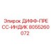 8055260072 ДИФФ-ПРЕСС-ИНДИК Epiroc