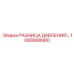 1089998980 РАЗНИЦА ДАВЛЕНИЙ Epiroc