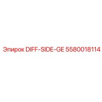 5580018114 DIFF-SIDE-GE Epiroc