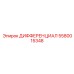 5580015348 ДИФФЕРЕНЦИАЛ Epiroc