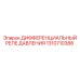 1310710388 ДИФФЕРЕНЦИАЛЬНЫЙ РЕЛЕ ДАВЛЕНИЯ Epiroc