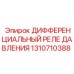 1310710388 ДИФФЕРЕНЦИАЛЬНЫЙ РЕЛЕ ДАВЛЕНИЯ Epiroc