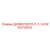 DW252102CN ДИФФУЗОР B, P, C, N Epiroc