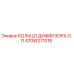 470W271016 КОЛЬЦО ДИФФУЗОРА Л, П Epiroc