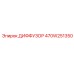 470W251350 ДИФФУЗОР Epiroc