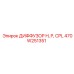 470W251351 ДИФФУЗОР H, P, CPL Epiroc