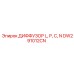 DW291012CN ДИФФУЗОР L, P, C, N Epiroc