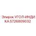 Электронный инклинометр для бурового оборудования