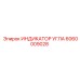 Индикатор угла 6060009028 Epiroc с цифровым дисплеем