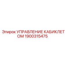Интеллектуальный контроллер 1900315475 Epiroc с сенсорным экраном