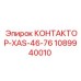 1089940010 КОНТАКТОР-XAS-46-76 Epiroc