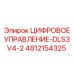 4812154325 ЦИФРОВОЕ УПРАВЛЕНИЕ-DLS3V4-2 Epiroc