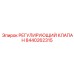 Интеллектуальный гидроклапан Epiroc 8440262315 для цифровых систем