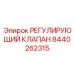 Интеллектуальный гидроклапан Epiroc 8440262315 для цифровых систем