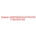 4812047155 ЦИФРОВОЙ КОНТРОЛЛЕР Epiroc