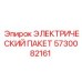 5730082161 ЭЛЕКТРИЧЕСКИЙ ПАКЕТ Epiroc