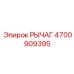 4700909395 РЫЧАГ Epiroc