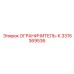 3315369536 ОГРАНИЧИТЕЛЬ-К Epiroc