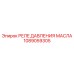 1089059305 РЕЛЕ ДАВЛЕНИЯ МАСЛА Epiroc