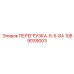 1089039003 ПЕРЕГРУЗКА-5-5-8А Epiroc