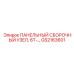 GS2163601 ПАНЕЛЬНЫЙ СБОРОЧНЫЙ УЗЕЛ, 6T-… Epiroc