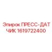 Сенсор давления 1619722400 для цифровых систем Эпирок