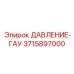 Датчик давления 3715897000 Epiroc с цифровым выходом