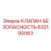 Интеллектуальный клапан безопасности для буровых систем артикул 832100063