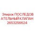 Интеллектуальный клапан управления 2653256624 для буровых систем