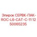 1250065235 СЕРВК-ПАК-ROC-L6-CAT-C-11 Epiroc