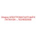 ЭЛЕКТРОМАГНИТНЫЙ КЛАПАН ВА-… 1624650068 Epiroc