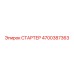 4700387363 СТАРТЕР Epiroc