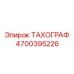 Беспроводной тахограф для нефтегазовых буровых установок