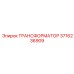 3716236909 ТРАНСФОРМАТОР Epiroc