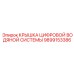 Epiroc Digital Water System Cover 9899153386 Spare Part
