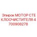 Модернизированный двигатель дворников для техники Epiroc 4700908278