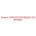 Комплект для цифровых систем управления Epiroc артикул 1623876881