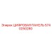 5740250280 ЦИФРОВАЯ ПАНЕЛЬ Epiroc