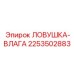 Цифровой влагоотделитель Epiroc артикул 2253502883