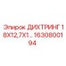 1630800194 ДИХТРИНГ 18X12,7X1 Epiroc
