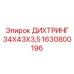 1630800196 ДИХТРИНГ 34X43X3,5 Epiroc